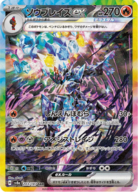 Full Art Pokemon Japanese Pokemon