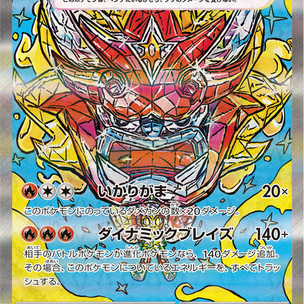 Full Art Pokemon Japanese Pokemon