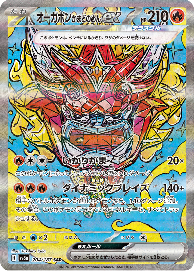 Full Art Pokemon Japanese Pokemon