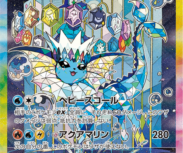 Vaporeon ex - 205/187 - Special Art Rare - Terastal Fest EX – NMD