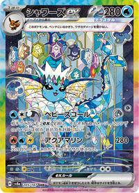 Full Art Pokemon Japanese Pokemon