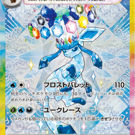 Full Art Pokemon Japanese Pokemon
