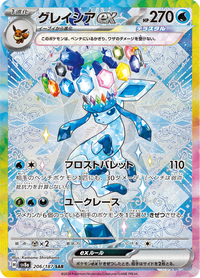 Full Art Pokemon Japanese Pokemon