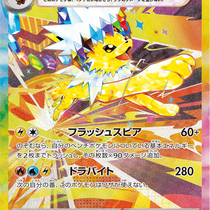 Full Art Pokemon Japanese Pokemon