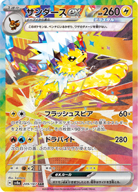 Full Art Pokemon Japanese Pokemon
