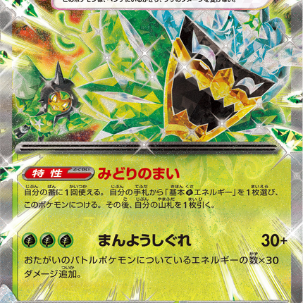 Base Set Pokemon Japanese Pokemon
