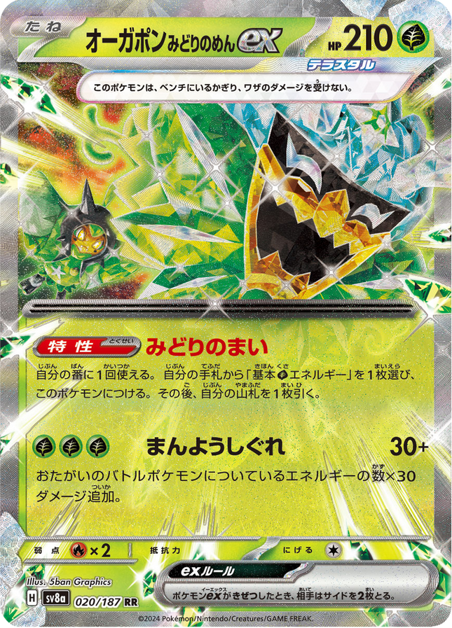 Base Set Pokemon Japanese Pokemon