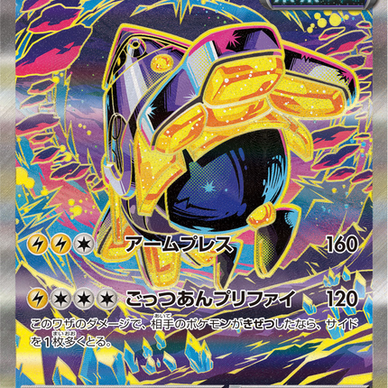 Full Art Pokemon Japanese Pokemon