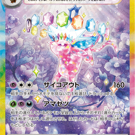 Full Art Pokemon Japanese Pokemon