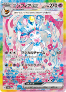 Full Art Pokemon Japanese Pokemon