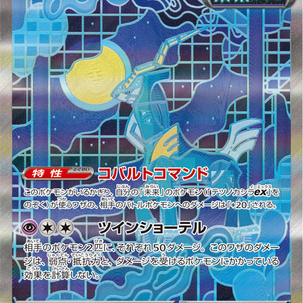 Full Art Pokemon Japanese Pokemon