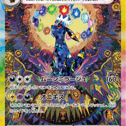 Full Art Pokemon Japanese Pokemon