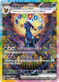 Full Art Pokemon Japanese Pokemon