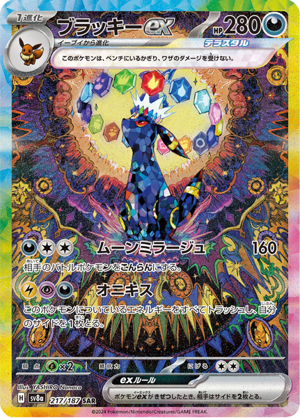 SV8a_217_R_JP_grande.png?v=