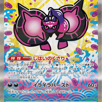 Full Art Pokemon Japanese Pokemon