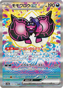 Full Art Pokemon Japanese Pokemon