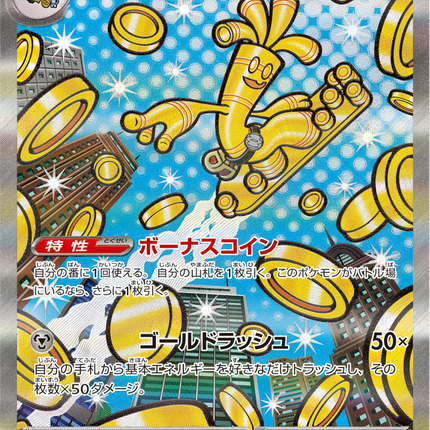 Full Art Pokemon Japanese Pokemon