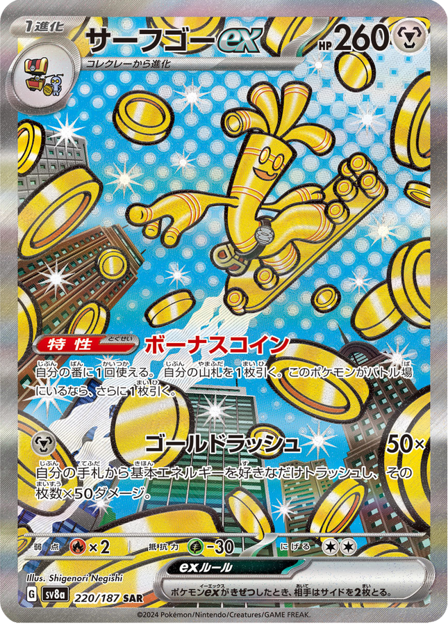 Full Art Pokemon Japanese Pokemon