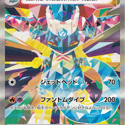 Full Art Pokemon Japanese Pokemon
