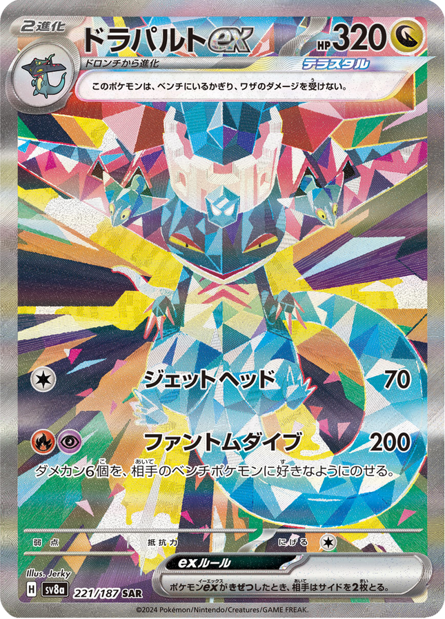 Full Art Pokemon Japanese Pokemon