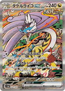 Full Art Pokemon Japanese Pokemon