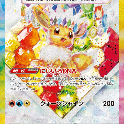 Full Art Pokemon Japanese Pokemon