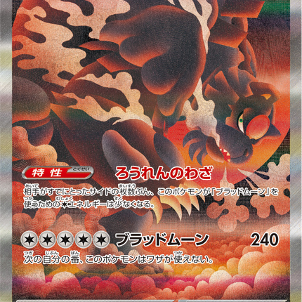 Full Art Pokemon Japanese Pokemon