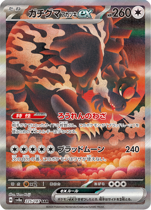 Full Art Pokemon Japanese Pokemon