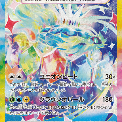 Full Art Pokemon Japanese Pokemon