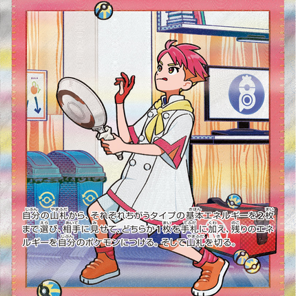 Full Art Pokemon Japanese Pokemon