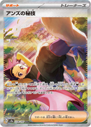 Full Art Pokemon Japanese Pokemon