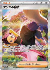 Full Art Pokemon Japanese Pokemon