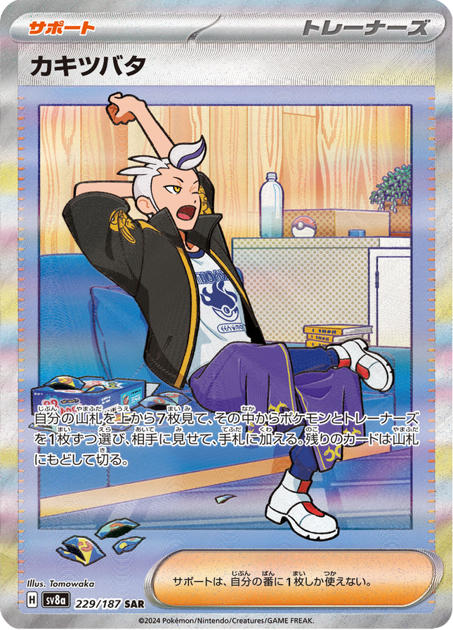 Full Art Pokemon Japanese Pokemon