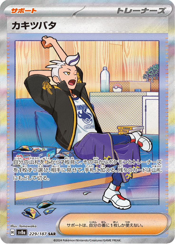 Drayton - 229/187 - Special Art Rare