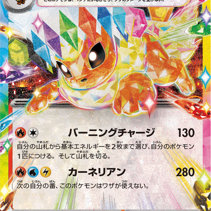 Base Set Pokemon Japanese Pokemon