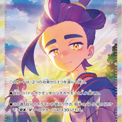 Full Art Pokemon Japanese Pokemon