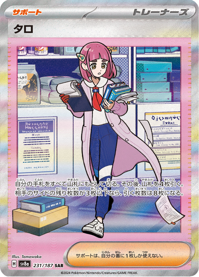 Full Art Pokemon Japanese Pokemon