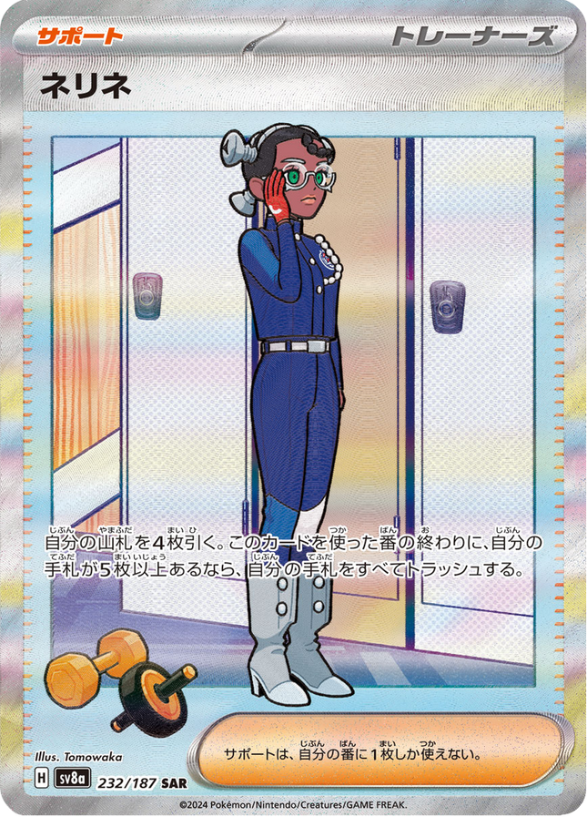 Full Art Pokemon Japanese Pokemon