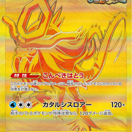 Full Art Pokemon Japanese Pokemon