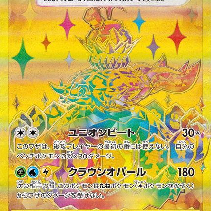 Full Art Pokemon Japanese Pokemon