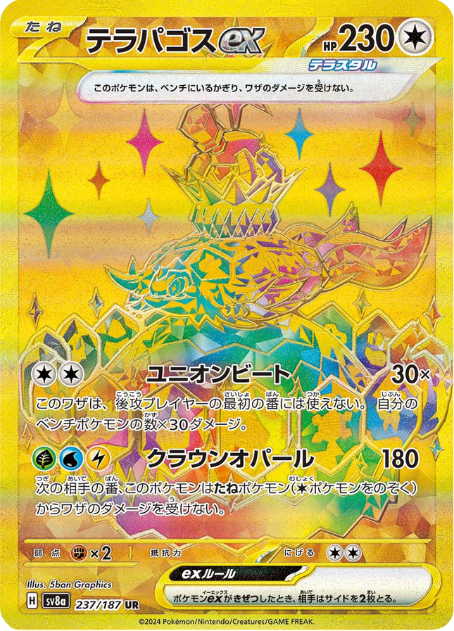 Full Art Pokemon Japanese Pokemon