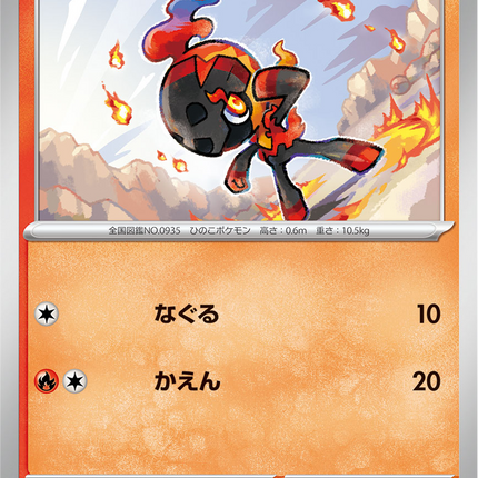 Base Set Pokemon Japanese Pokemon