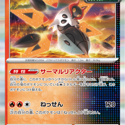 Base Set Pokemon Japanese Pokemon