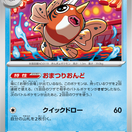 Base Set Pokemon Japanese Pokemon