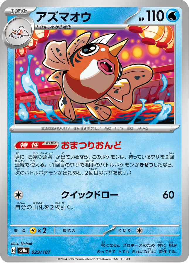 Base Set Pokemon Japanese Pokemon