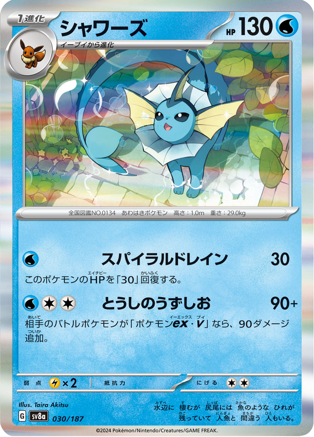 Base Set Pokemon Japanese Pokemon