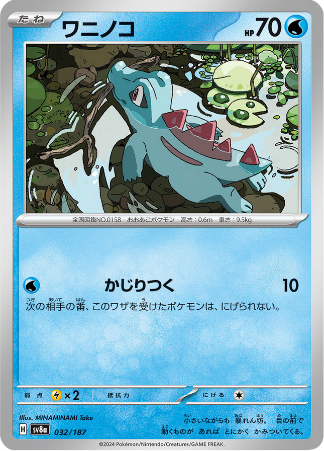 Base Set Pokemon Japanese Pokemon