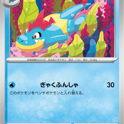 Base Set Pokemon Japanese Pokemon