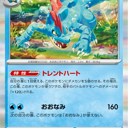 Base Set Pokemon Japanese Pokemon