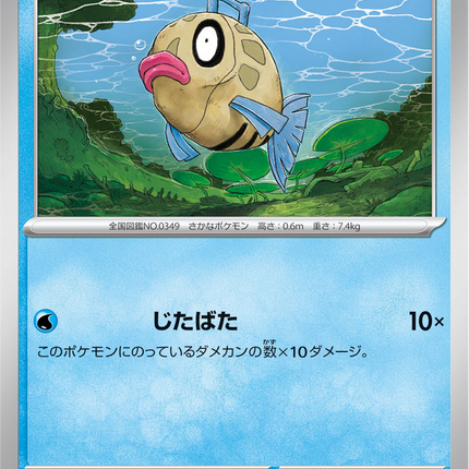 Base Set Pokemon Japanese Pokemon